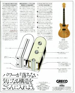 1979 Greco GO 900 Pickups | Tokai & Japanese Guitar Forum