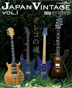 The Secret History Of Fernandes - Japan Vintage Vol. 1 - Young