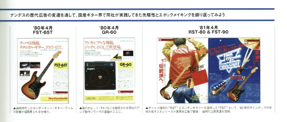 The Secret History Of Fernandes - Japan Vintage Vol. 1 - Young