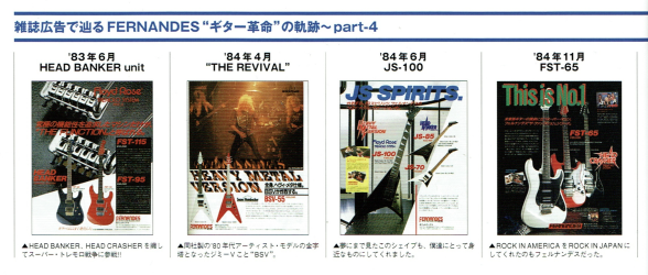 The Secret History Of Fernandes - Japan Vintage Vol. 1 - Young