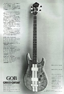 1970s - 1977 Greco GOB-1200 Ad | Tokai & Japanese Guitar Forum