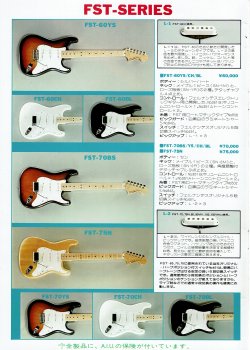 1970s - 1978 Vol. 1 Fernandes Catalog | Tokai & Japanese Guitar Forum