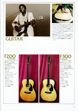 1970s - 1976 Blue Bell Catalog (FujiGen) | Tokai & Japanese Guitar