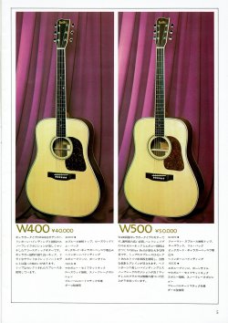 1970s - 1976 Blue Bell Catalog (FujiGen) | Tokai & Japanese Guitar