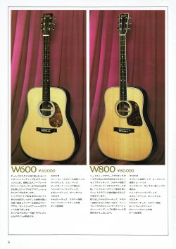 1970s - 1976 Blue Bell Catalog (FujiGen) | Tokai & Japanese Guitar