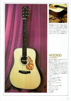1970s - 1976 Blue Bell Catalog (FujiGen) | Tokai & Japanese Guitar