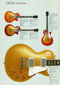 1990s - 1993 Orville By Gibson Catalog | Tokai & Japanese Guitar Forum