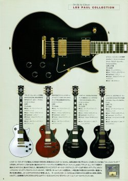 1990s - 1993 Orville By Gibson Catalog | Tokai & Japanese Guitar Forum