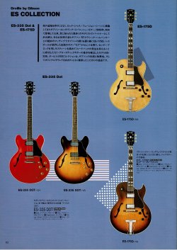 1990s - 1995 Orville By Gibson Catalog (12/21/94) | Tokai