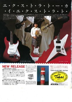 1980s - 1982-83 Extra Tokai launch ad | Tokai & Japanese Guitar Forum