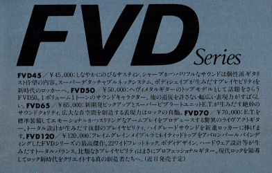 1980s - 1984 Vol. 8 