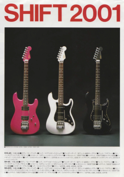 Super Edition Models With SHIFT 2001 Tremolo Units | Tokai