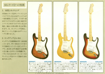 Greco Super Sound | Tokai & Japanese Guitar Forum