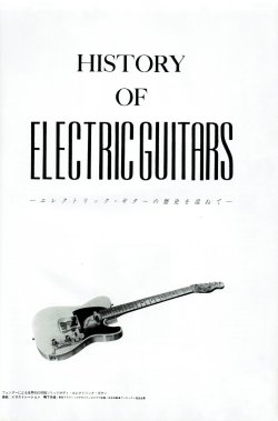 Book, History of Electric Guitars | Tokai & Japanese Guitar Forum