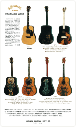 Yasuma Guitars Web Site Translation | Tokai & Japanese Guitar Forum