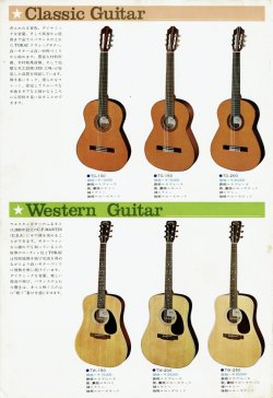 1970s - 1974 Tokai 