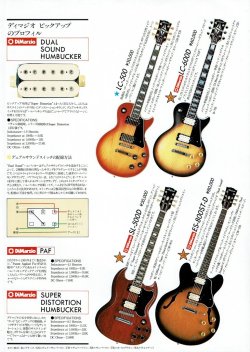 Aria Pro II Standard 1980年代 1980s - 1980 Aria Pro II Catalog | Tokai & Japanese Guitar Forum