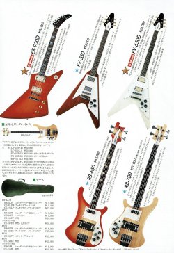 1980s - 1980 Aria Pro II Catalog | Tokai & Japanese Guitar Forum