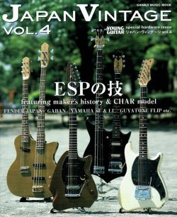 ESP Part 2 - Featured In Japan Vintage Vol. 4 | Tokai & Japanese