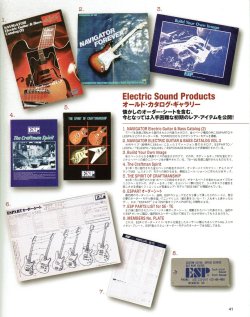 JAPANVINTAGE Vol4 ESPの技 ESP Part 2 - Featured In Japan Vintage Vol. 4 | Tokai & Japanese