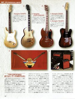 ESP Part 2 - Featured In Japan Vintage Vol. 4 | Tokai & Japanese