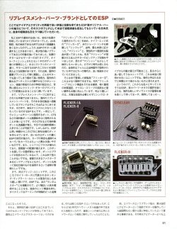 ESP Part 2 - Featured In Japan Vintage Vol. 4 | Tokai & Japanese