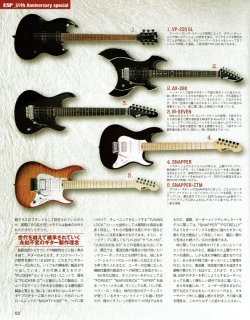ESP Part 2 - Featured In Japan Vintage Vol. 4 | Tokai & Japanese
